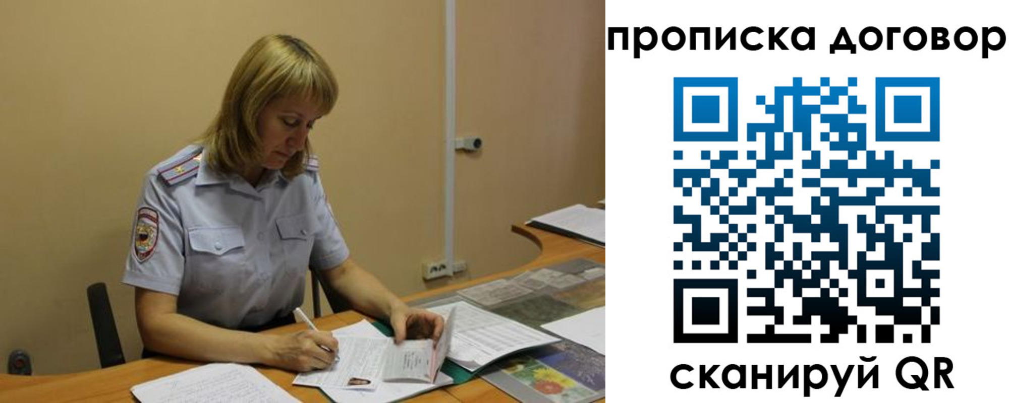 временная регистрация недорого в Бодайбо