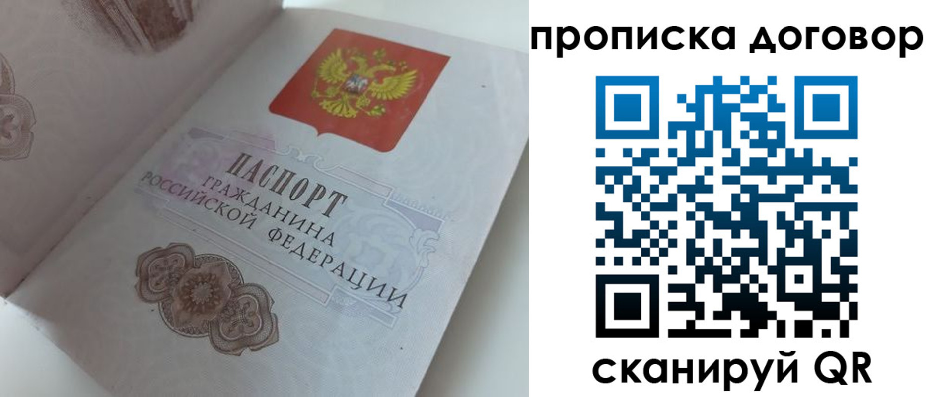 прописка поиск в Бодайбо