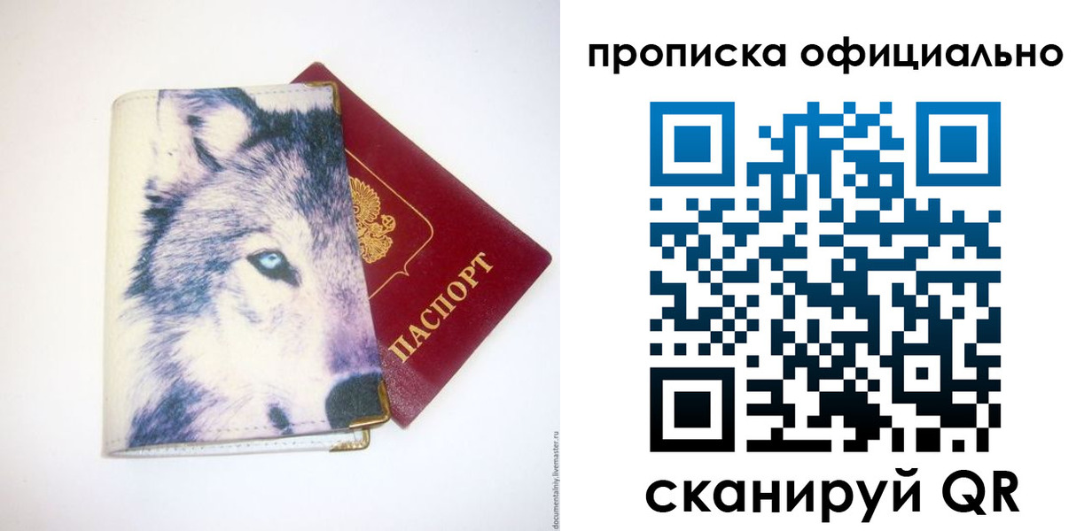 временная регистрация гарантия в Бодайбо