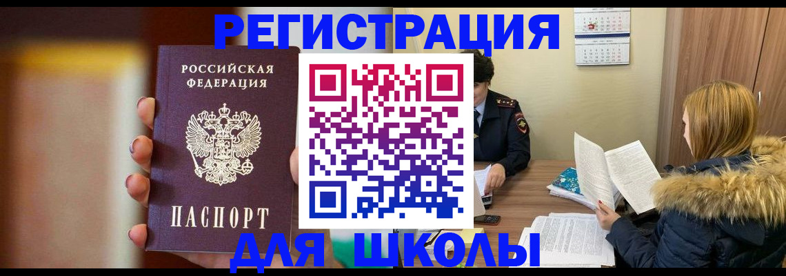 временная регистрация надежно в Бодайбо